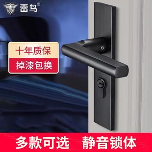雷鸟黑色门锁静音分体室内卧室房门锁房间木门家用通用型磁吸锁具