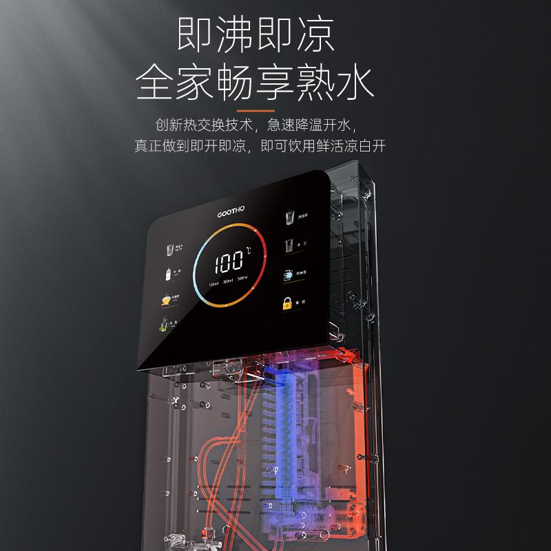 GOOTHO管线机家用壁挂式智能温热自清洁线管饮水机净水器直饮家用