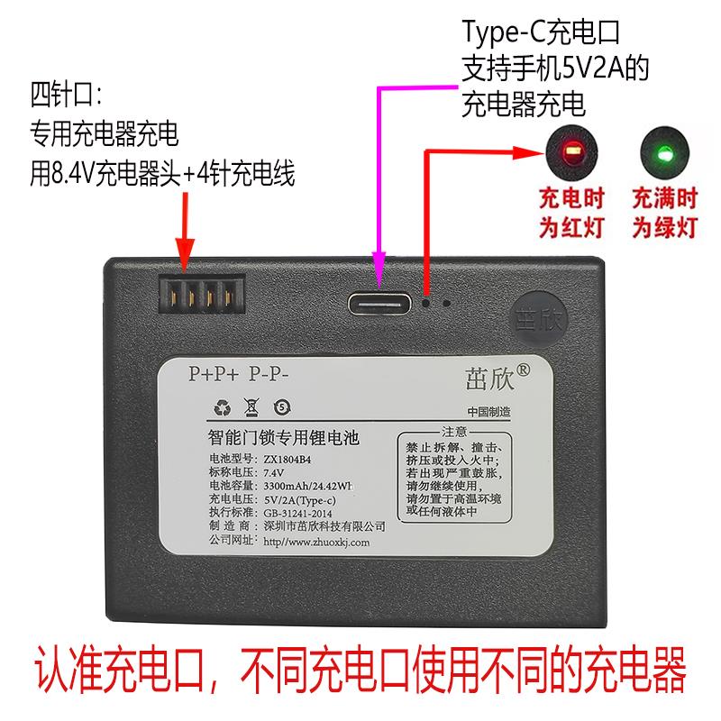 茁欣厂家直销智能锁专用锂电池通用多品牌电子密码指纹锁Q8Q10Q20