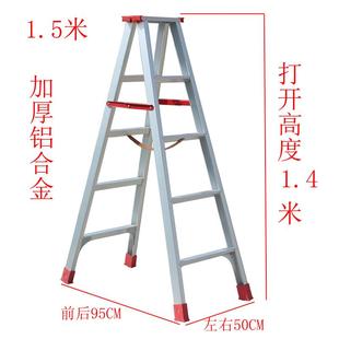 铝合金梯子家用折叠梯室内爬梯伸缩楼梯工程梯铝合金人字梯1.5米