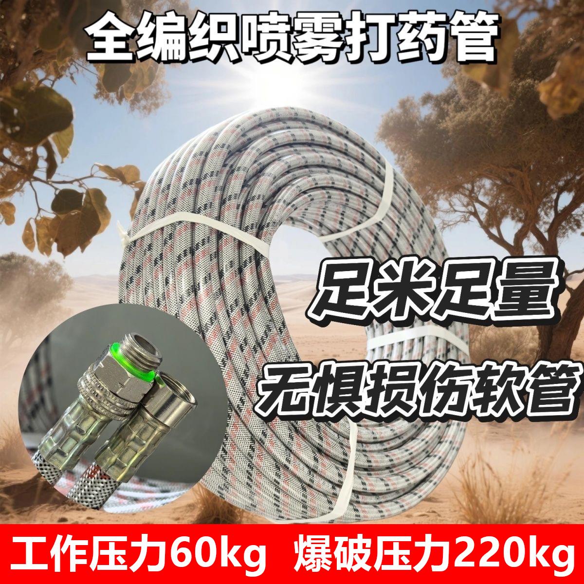 高压打药管软管全编织农用喷雾管胶管防爆打药机农药喷药管专用管