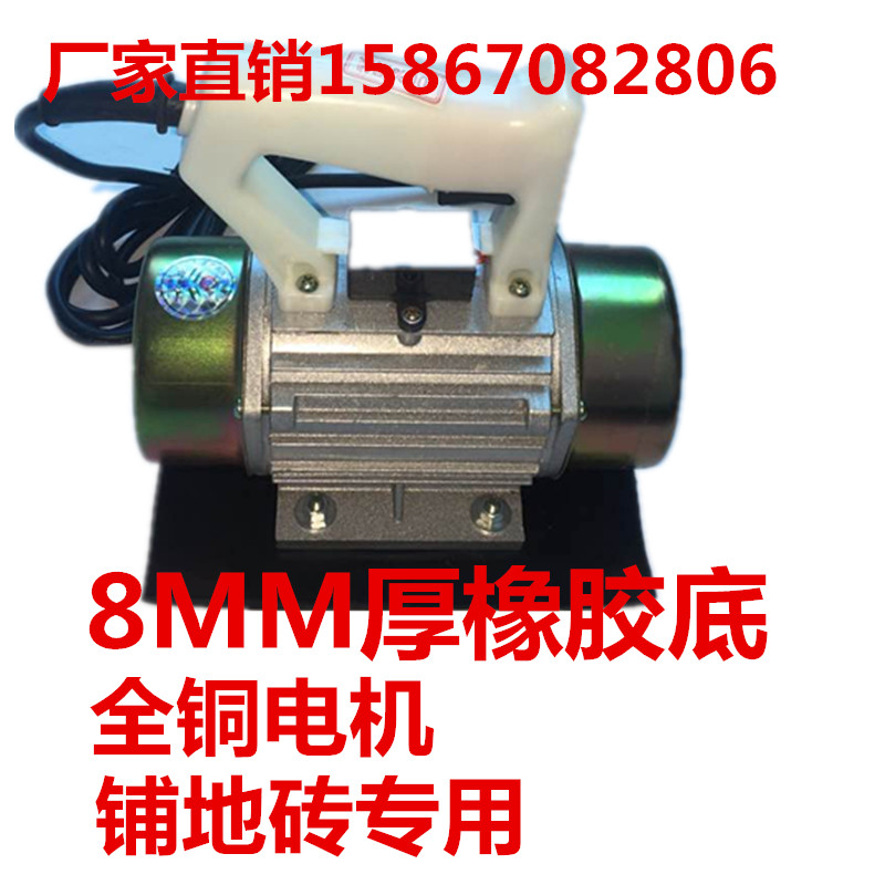 220V小型瓷砖800*800贴砖机震动器地砖铺砖振动神器8MM橡胶底