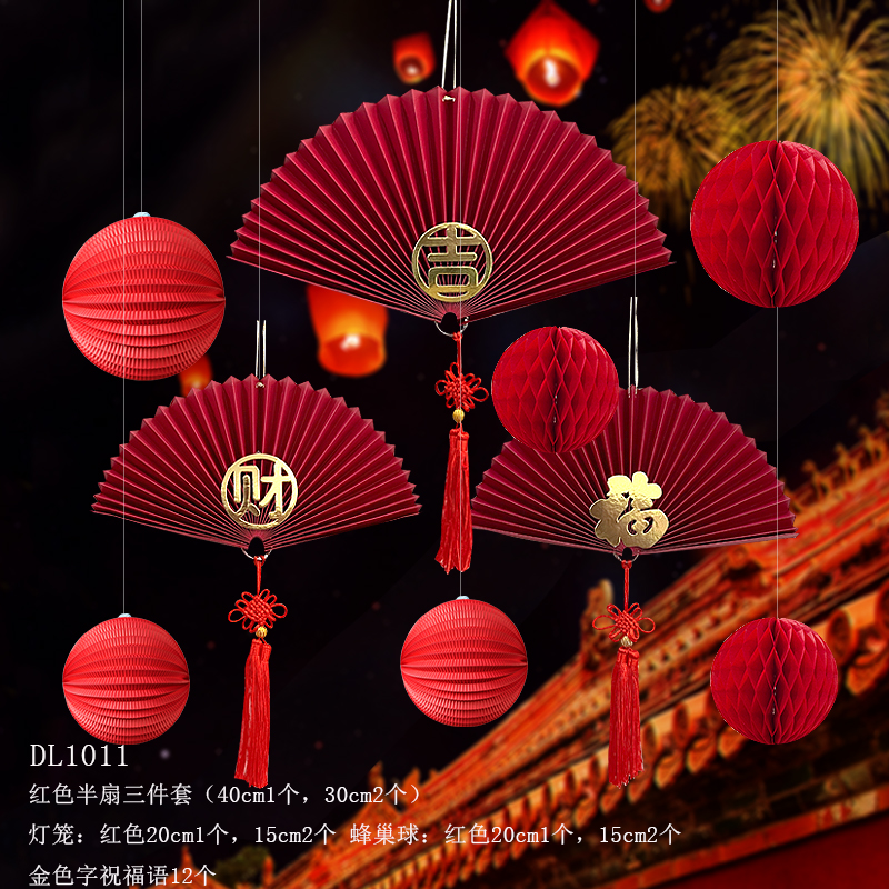 过年春节元旦节日喜庆客厅装饰布置新年贺词挂件红色灯笼扇子拉花