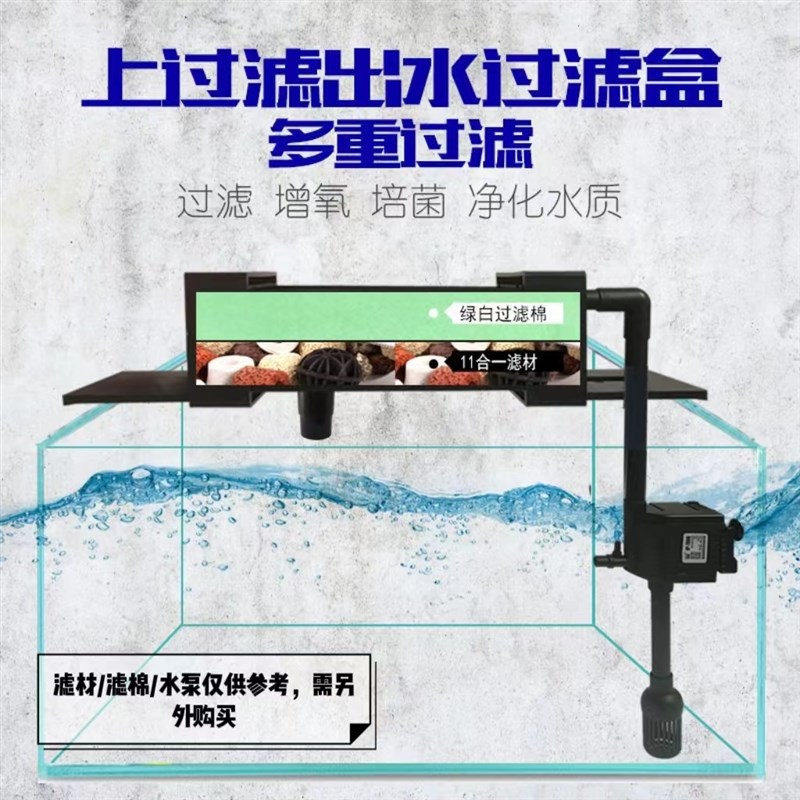 上下可拉伸过滤槽鱼缸上滤上置过滤槽 上滤滴流盒雨淋式上置滴流