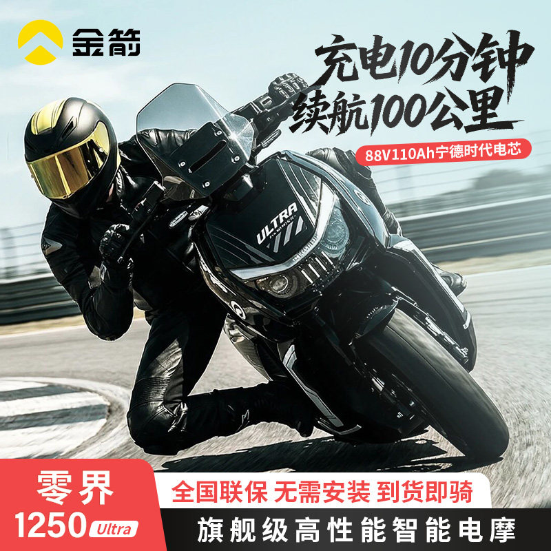 金箭零界1250电动摩托车图片
