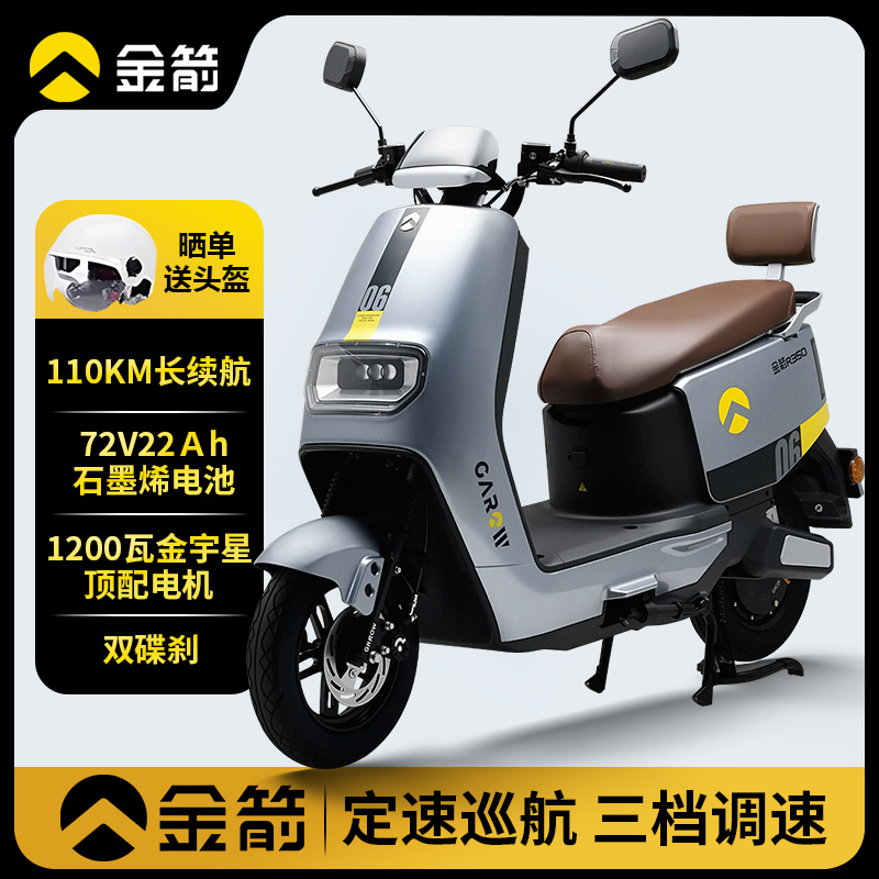 金箭智能72V热销新款电动摩托车