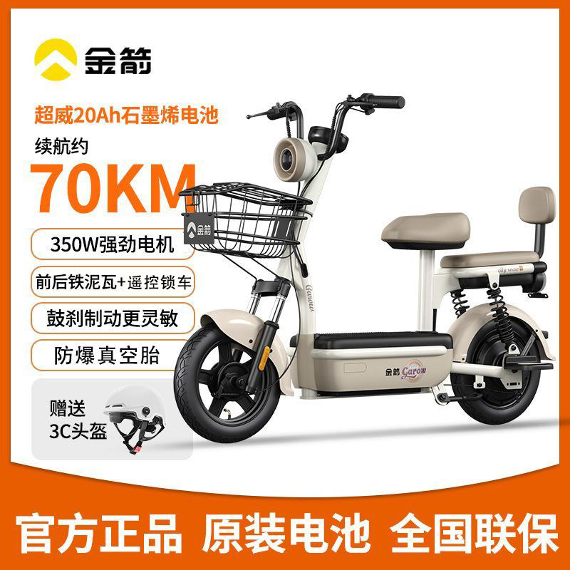 金箭糖果超值电动车双人座350W强劲电机70KM续航20Ah电动自行车,电动车/配件/交通工具,电动自行车,淘宝优惠券,粉丝福利购,淘宝优惠卷