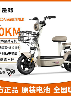 金箭糖果超值电动车双人座350W强劲电机70KM续航20Ah电动自行车