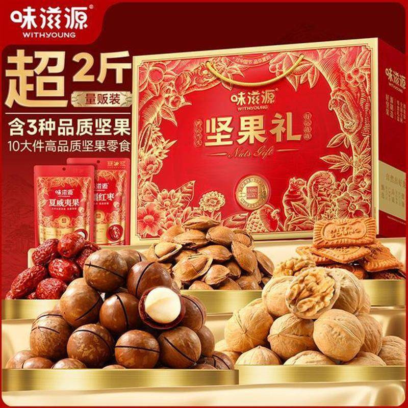 年货坚果礼盒12包/1200g夏威夷果零食团购过年送礼盒,零食/坚果/特产,坚果礼盒,淘宝优惠券,粉丝福利购,淘宝优惠卷