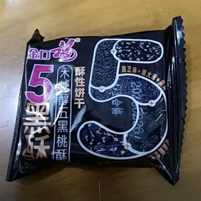新日期五黑谷物桃酥木糖醇传统糕点营养饼干早代餐零食