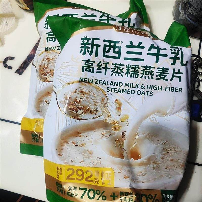 7小包】维密的早餐纽西兰牛乳高纤蒸糯燕麦片即食营养早餐,咖啡/麦片/冲饮,营养复合麦片,淘宝优惠券,粉丝福利购,淘宝优惠卷