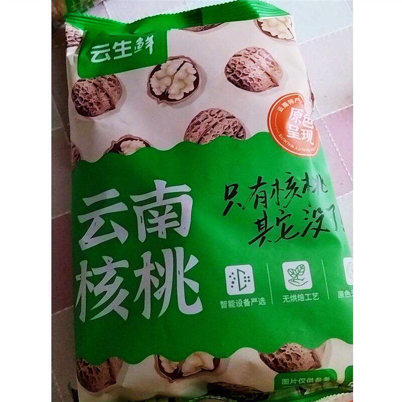 新日期生鲜薄皮云南老树原味无漂白直播孕妇核桃