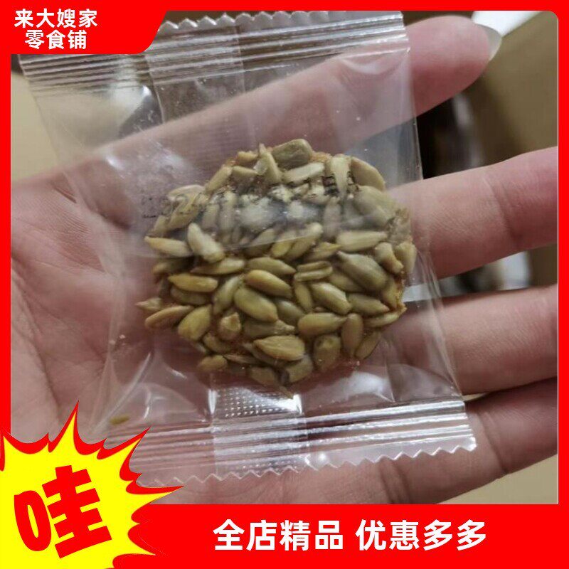 新日期薄脆瓜子坚果糕点零食酥脆制作好吃零食