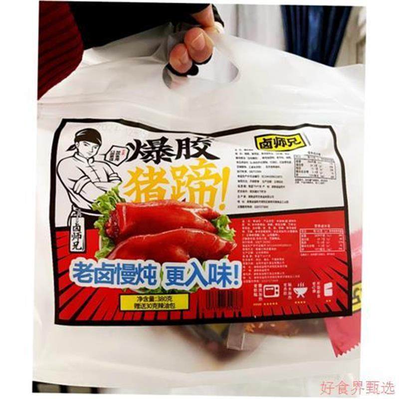 兄猪蹄】爆n胶猪蹄380g手工猪蹄开袋即食酱卤猪蹄卤香带筋,保健食品/膳食营养补充食品,保健品饮品,淘宝优惠券,粉丝福利购,淘宝优惠卷