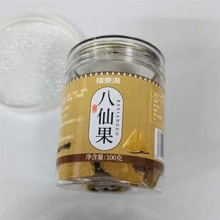 化州橘红陈皮八仙果干滋润即食喉