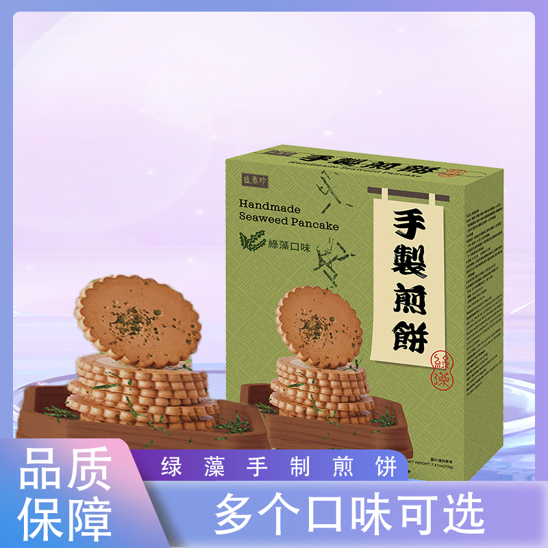 台湾盛香珍手制煎饼绿藻芝麻花生杂粮饼干传统糕点早餐茶点零食