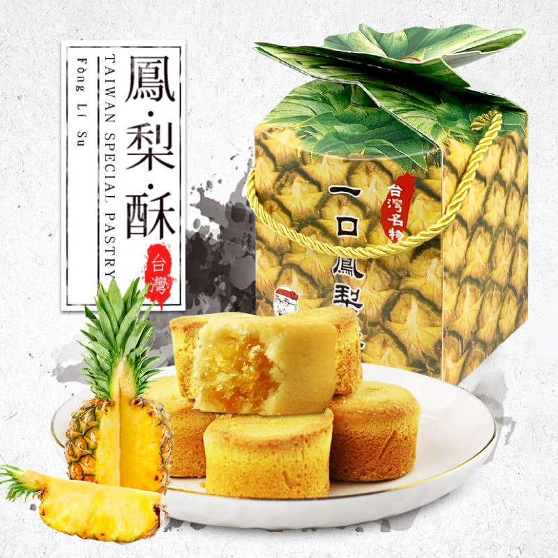 台湾特产贺老爹一口凤梨酥300g传统小吃糕点心伴手礼盒结婚庆送礼