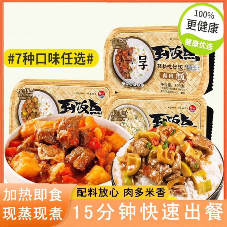 紫山到饭点自热米饭自热饭咖喱牛肉红烧牛腩海南鸡饭笋尖牛肉速热