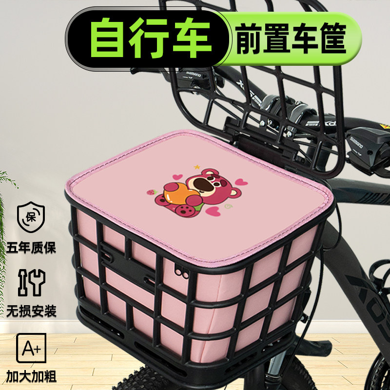 山地自行车专用前置车筐