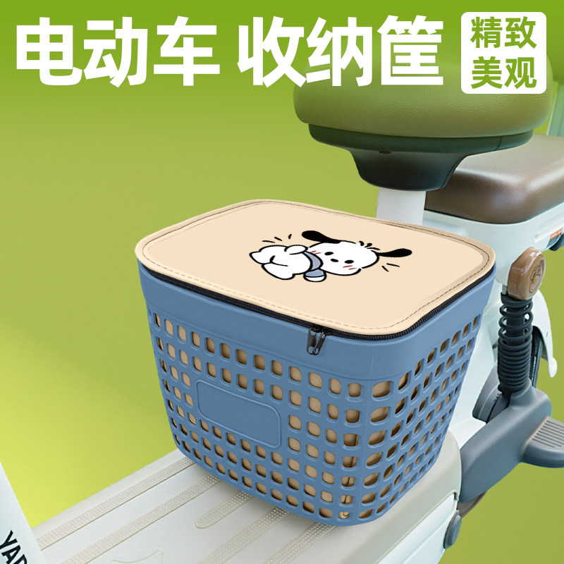雅迪爱玛电动车前置物筐脚下收纳筐挂物包充电器头盔放置防雨装饰
