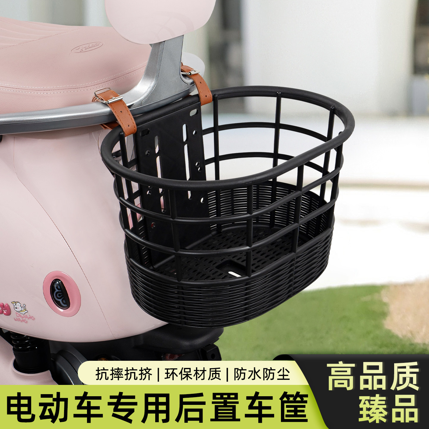 电动电瓶车专用后置大容量收纳筐