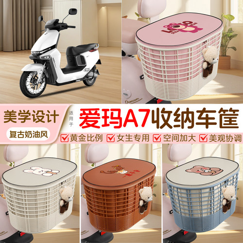 电瓶电动车专用后置车筐
