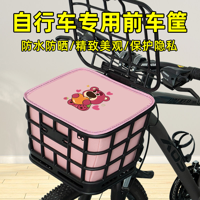 山地自行车专用前置车筐