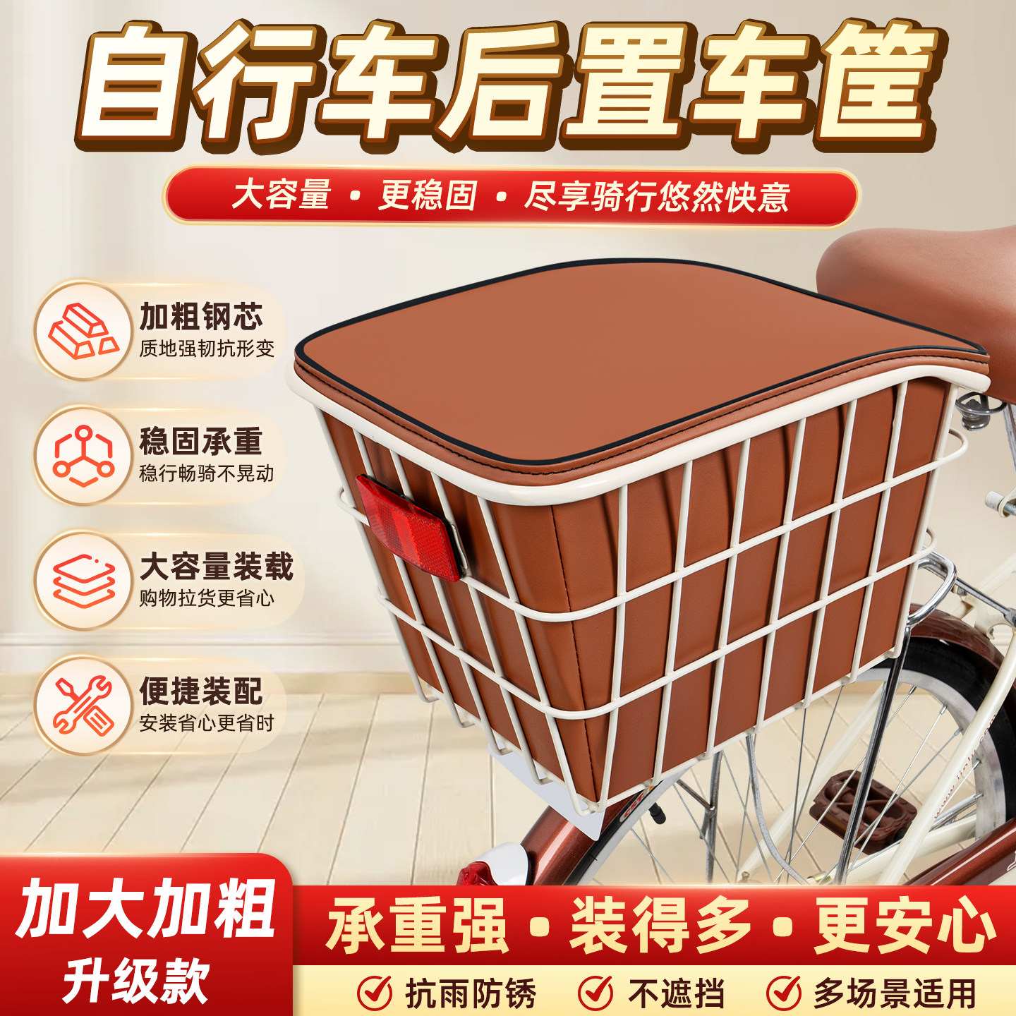 自行车后座架置物框大容量后车筐