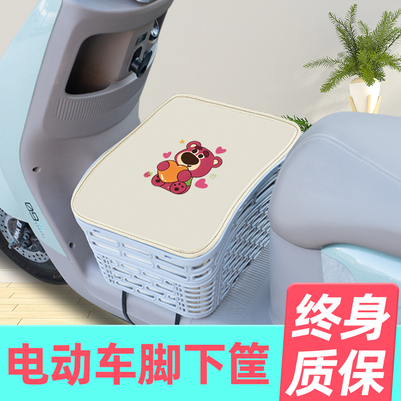 雅迪爱玛电动车前置物筐脚下收纳筐挂物包充电器头盔放置防雨装饰