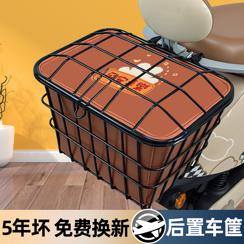 电瓶车电动车后置车筐