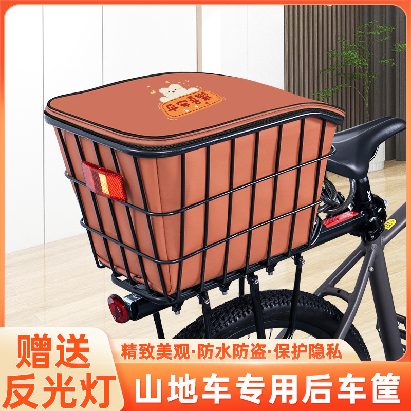 山地自行车专用后置车筐