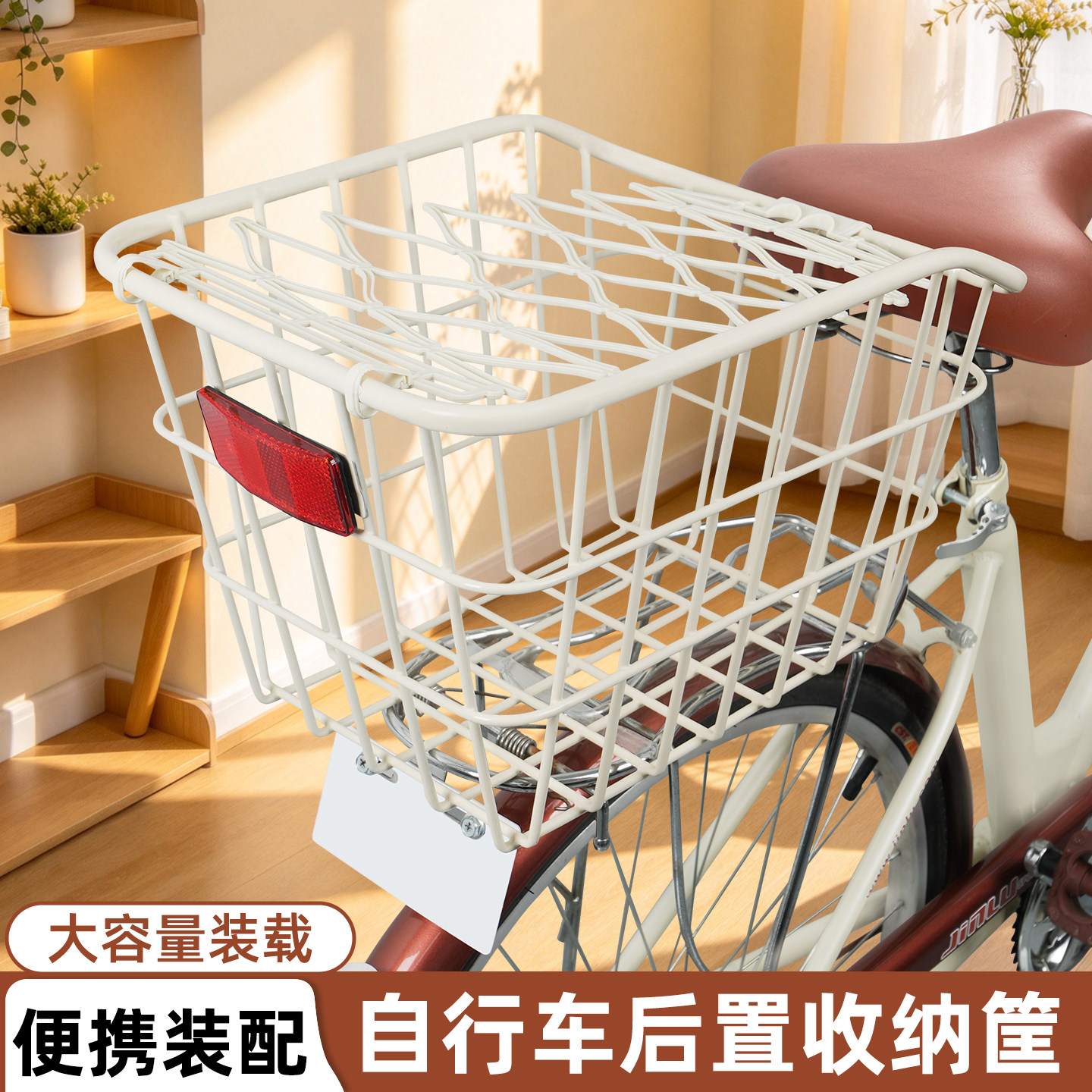 自行车后车筐车篮子后座架置物筐