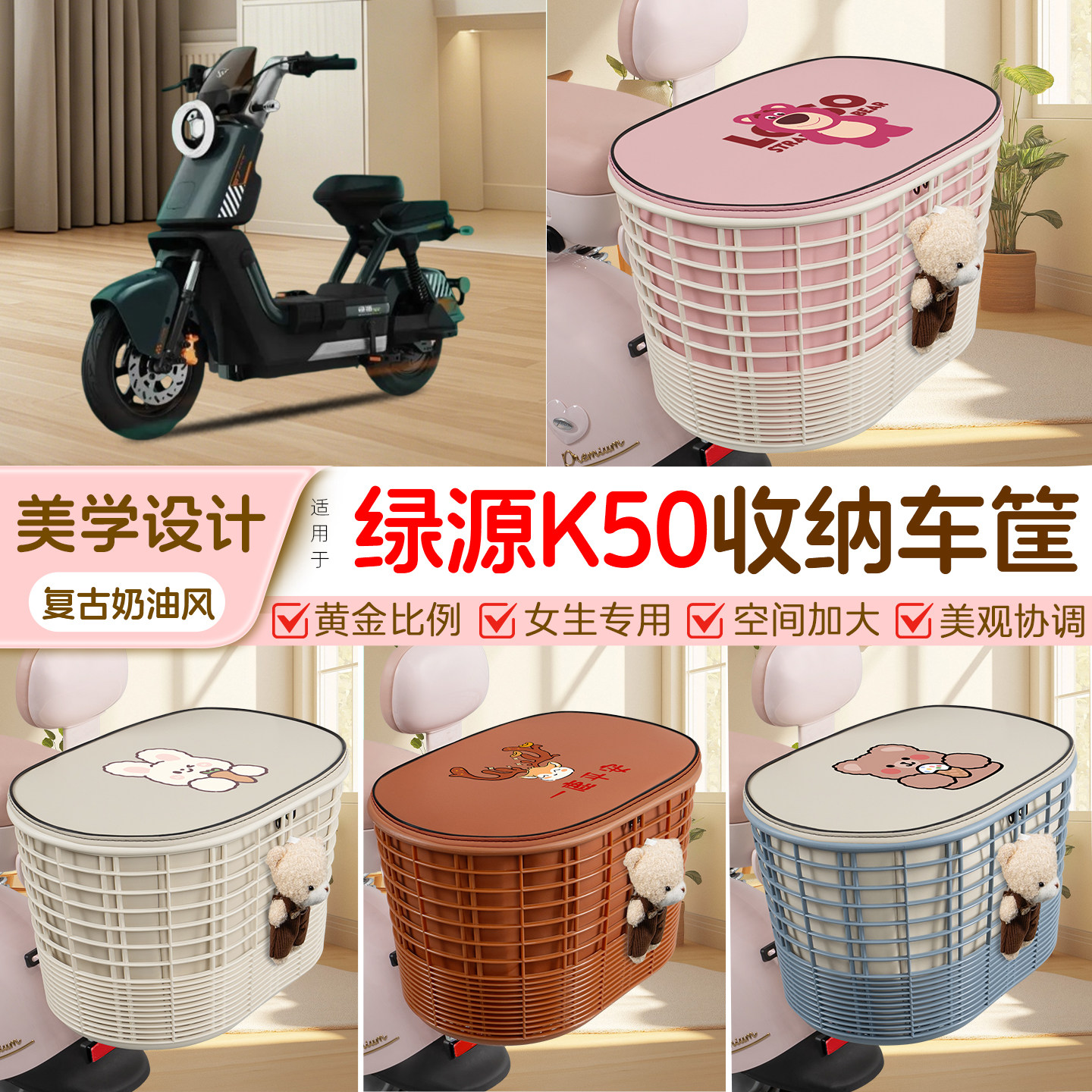 电瓶电动车专用后置车筐