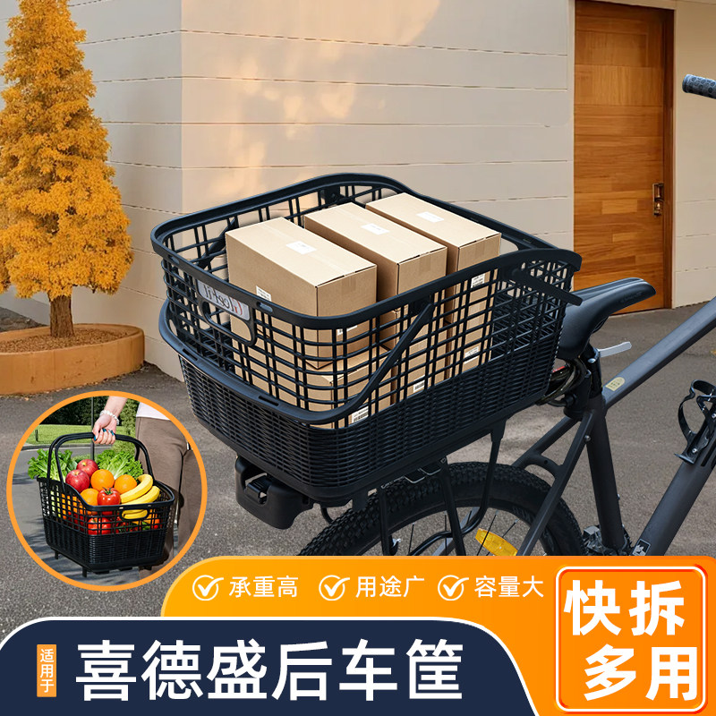 适用喜德盛山地自行车快拆后车筐
