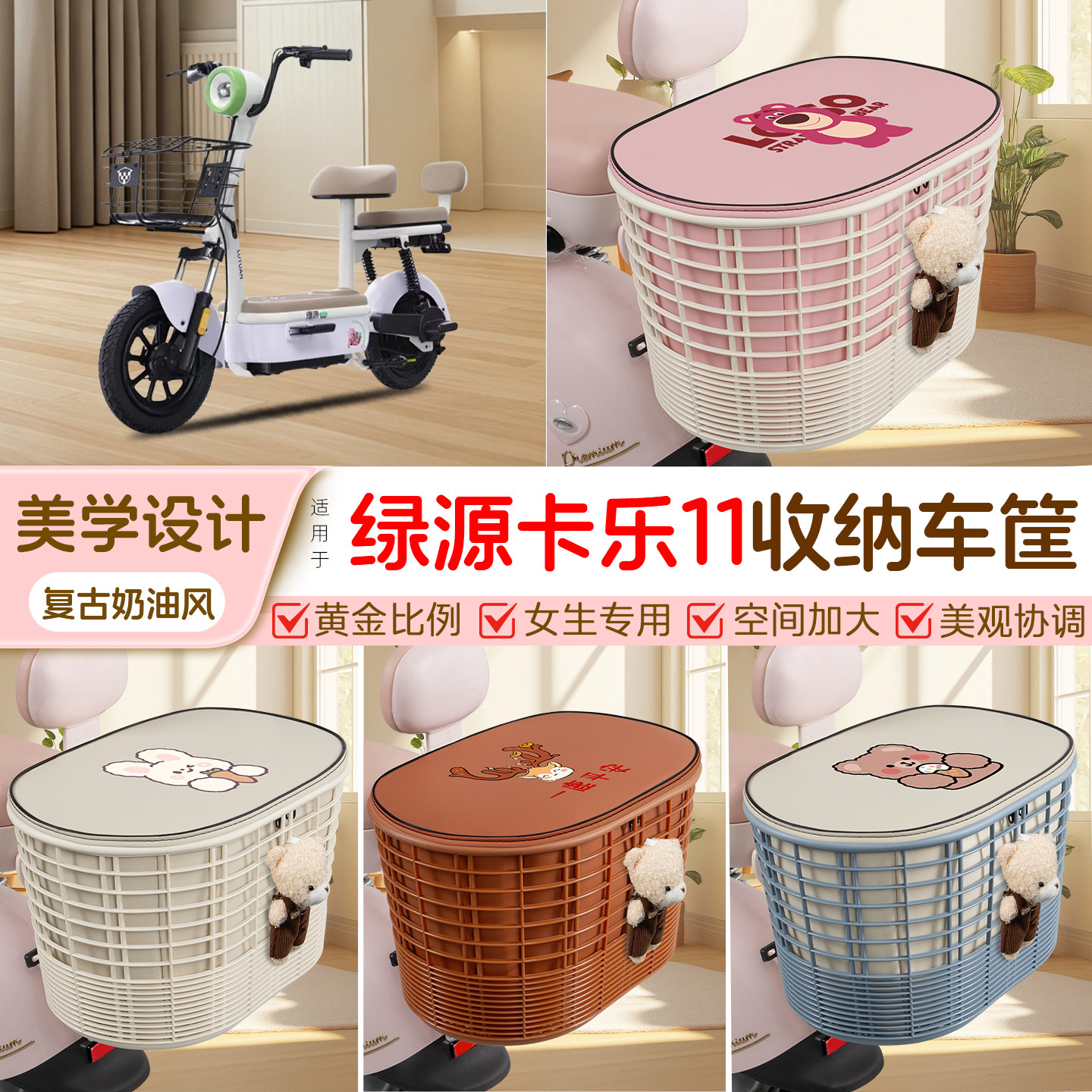 电瓶电动车专用后置车筐