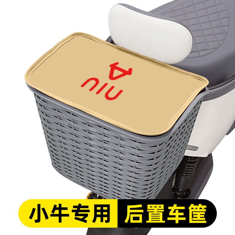 小牛电瓶电动车后置车筐后尾后备箱储物置物挂包收纳防水装饰配件
