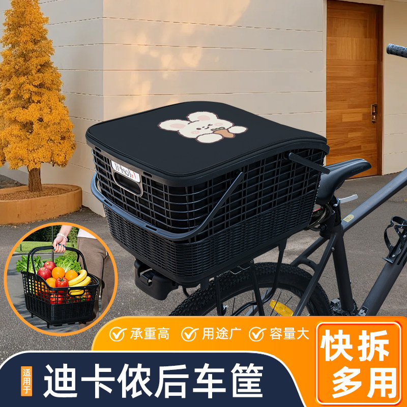适用迪卡侬山地自行车快拆后置筐