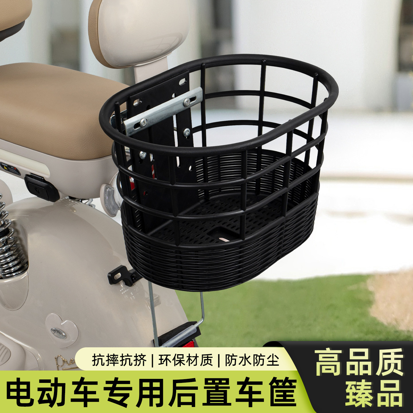 电动电瓶车专用后置大容量收纳筐