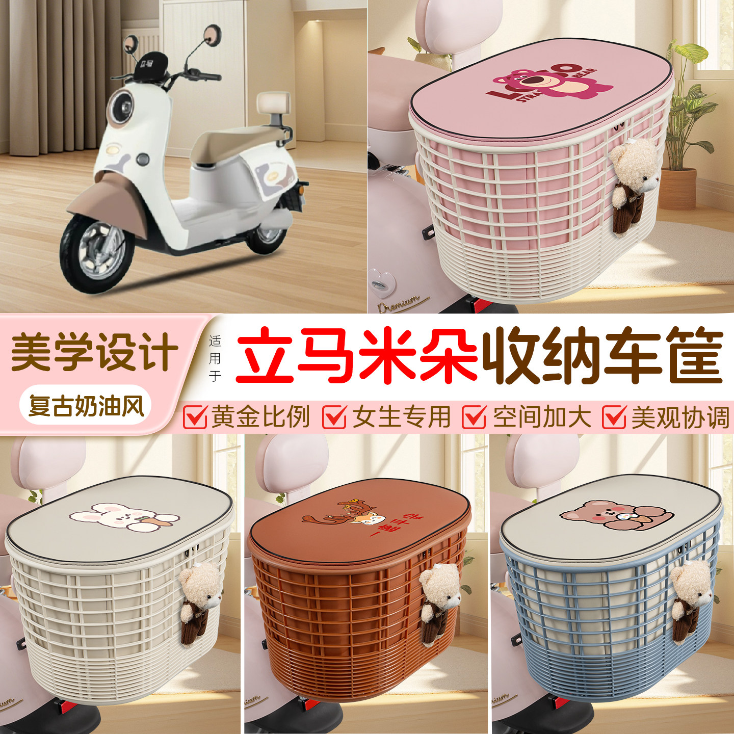 电瓶电动车专用后置车筐