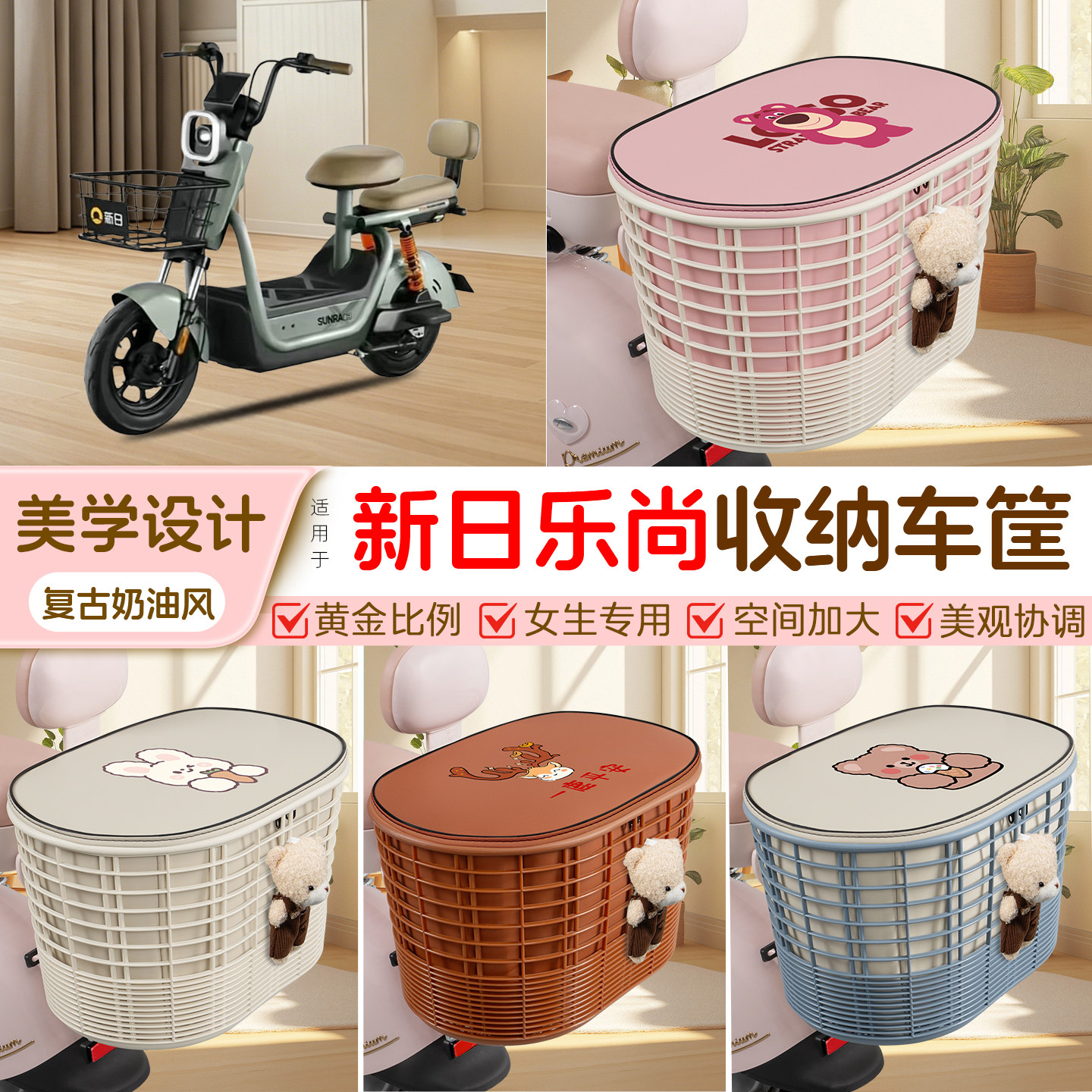 电瓶电动车专用后置车筐