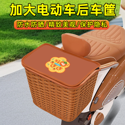 踏板电动车专用后置车筐尾箱带盖特大号储物包防水车篓子挂包车篮