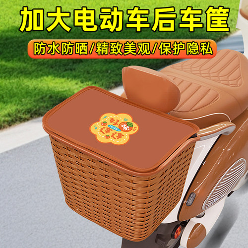 踏板电动车专用后置车筐尾箱带盖特大号储物包防水车篓子挂包车篮