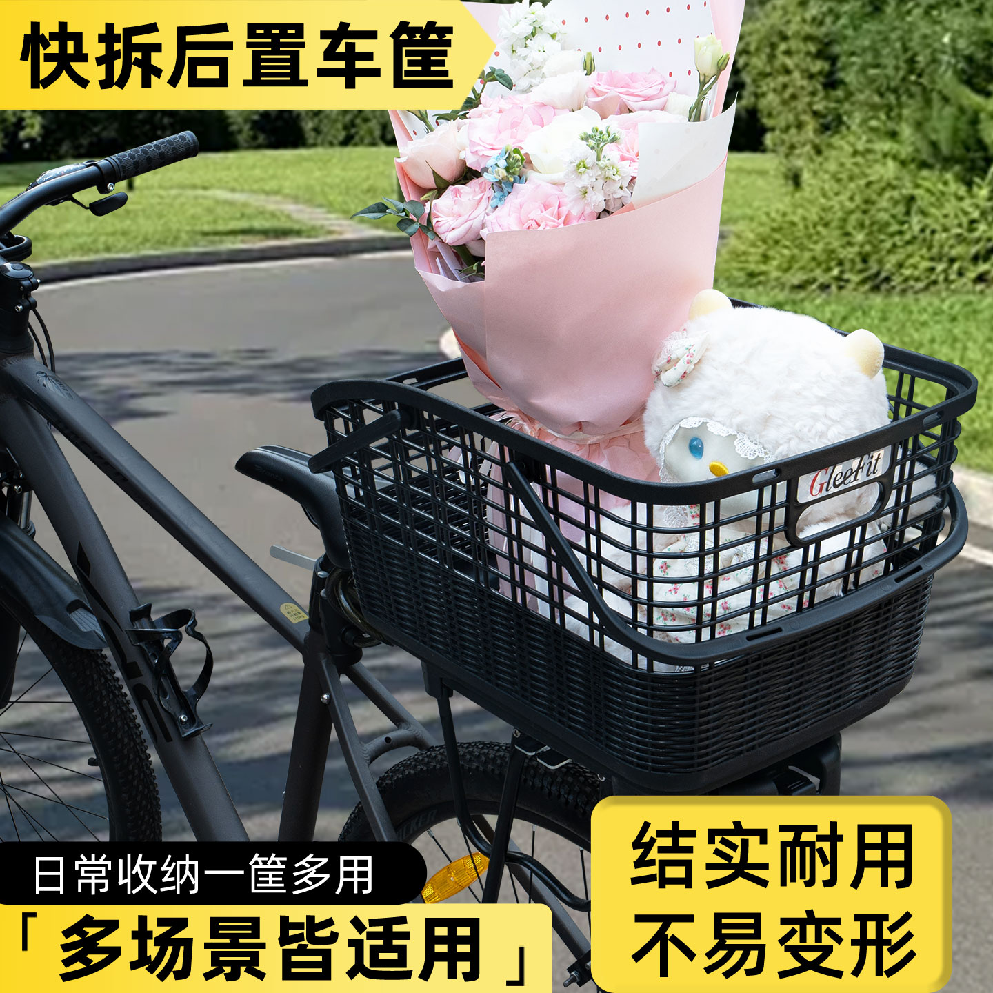 山地自行车专用快拆后置车筐车篮