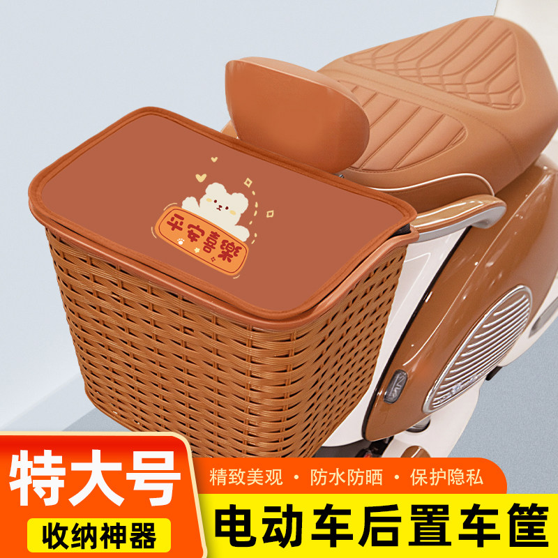 电瓶车电动车后置车筐收纳箱置物储物挂包车篓特大号头盔收纳篮筐