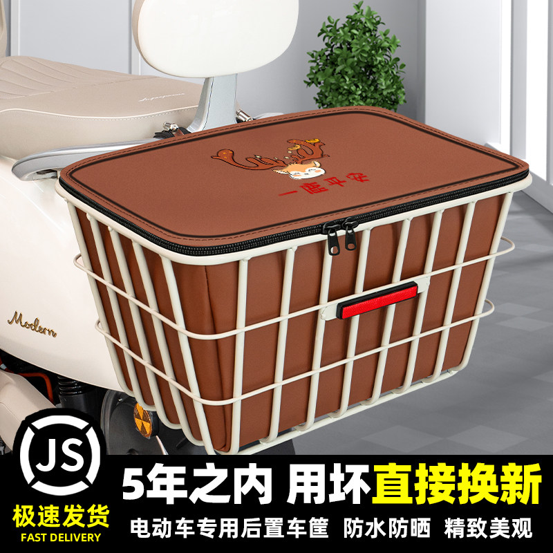 电动电瓶车加大加粗后置车筐车篮图片