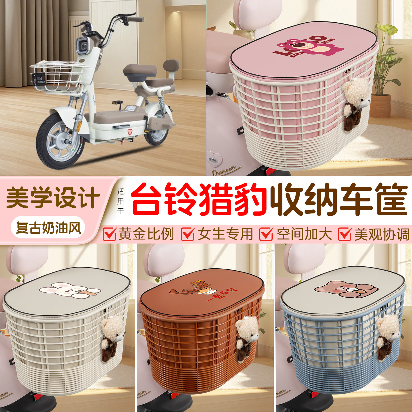 电瓶电动车专用后置车筐