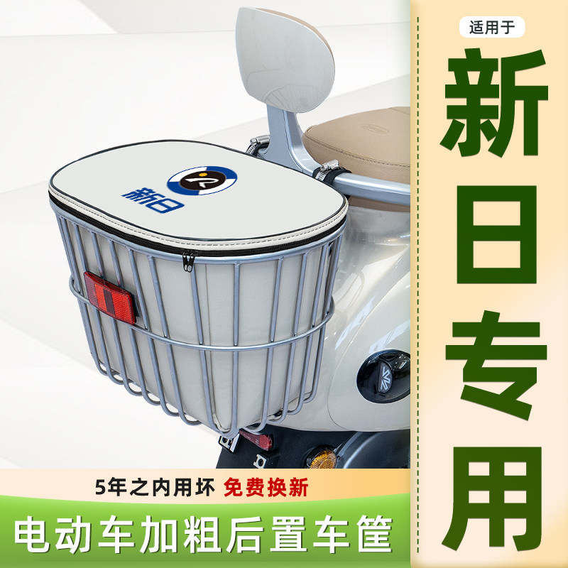电瓶电动车专用后置车筐