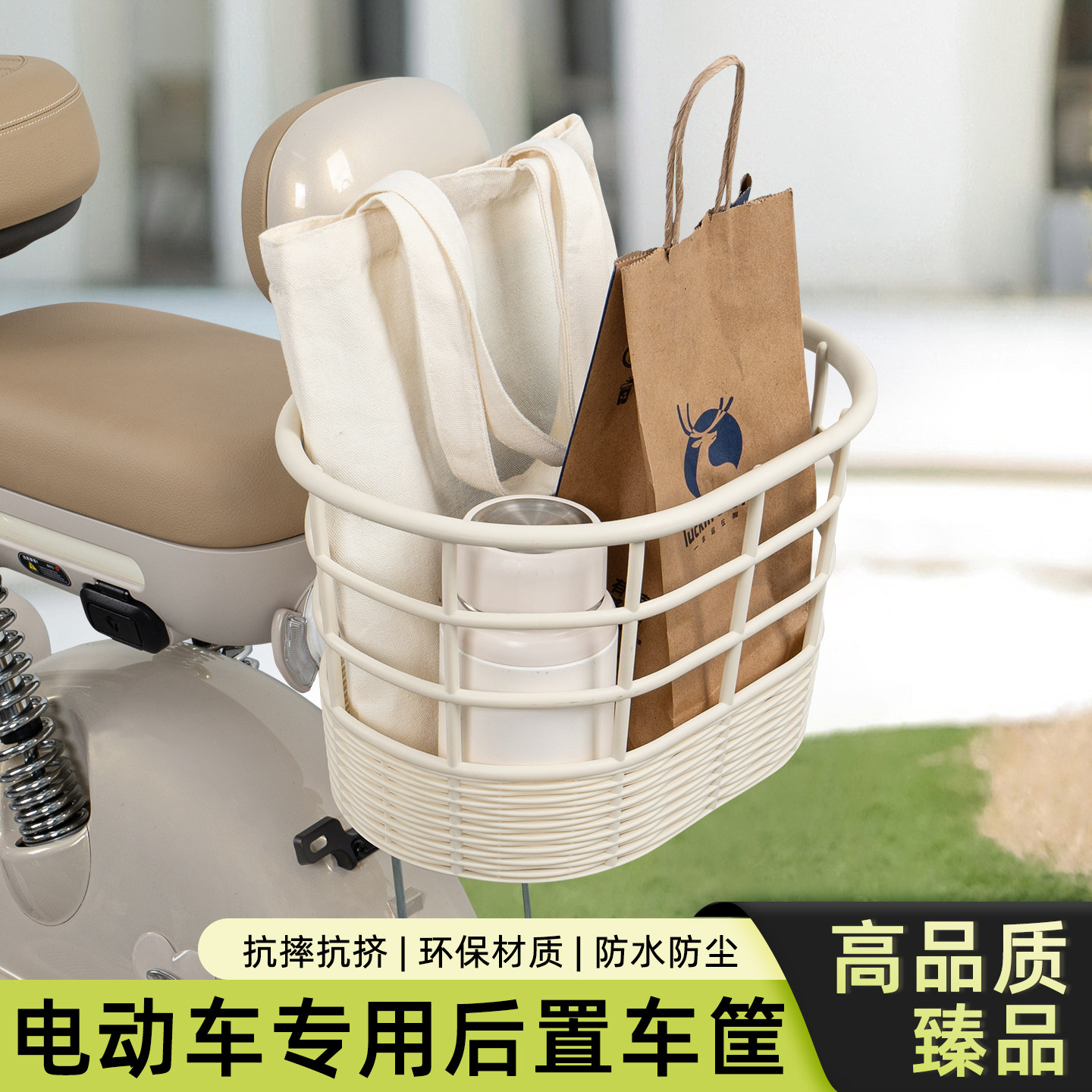 电动电瓶车专用后置大容量收纳筐