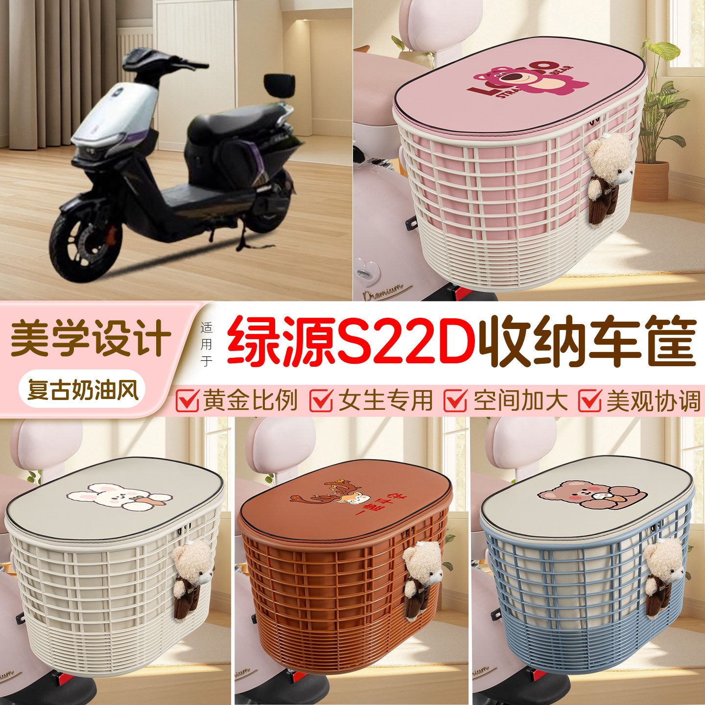 电瓶电动车专用后置车筐