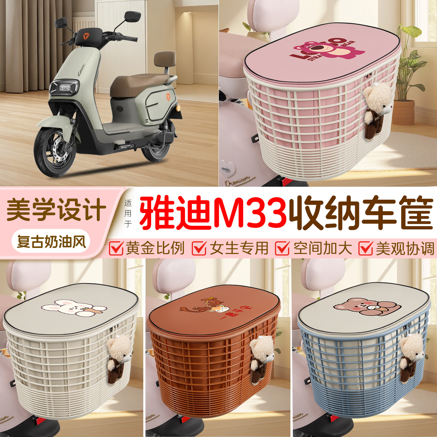 电瓶电动车专用后置车筐图片
